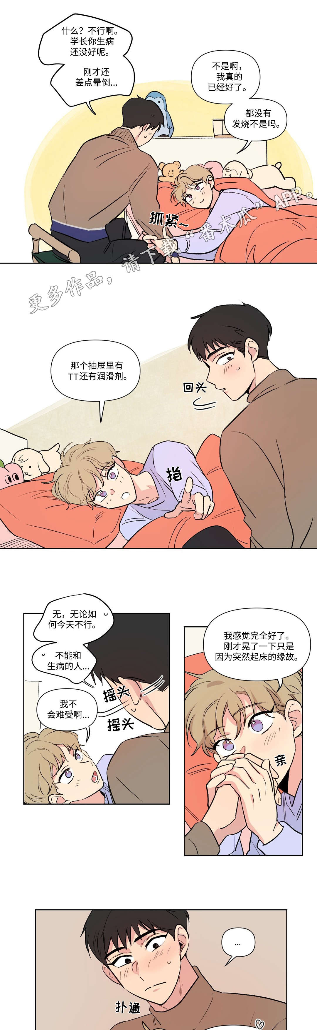 第101话7