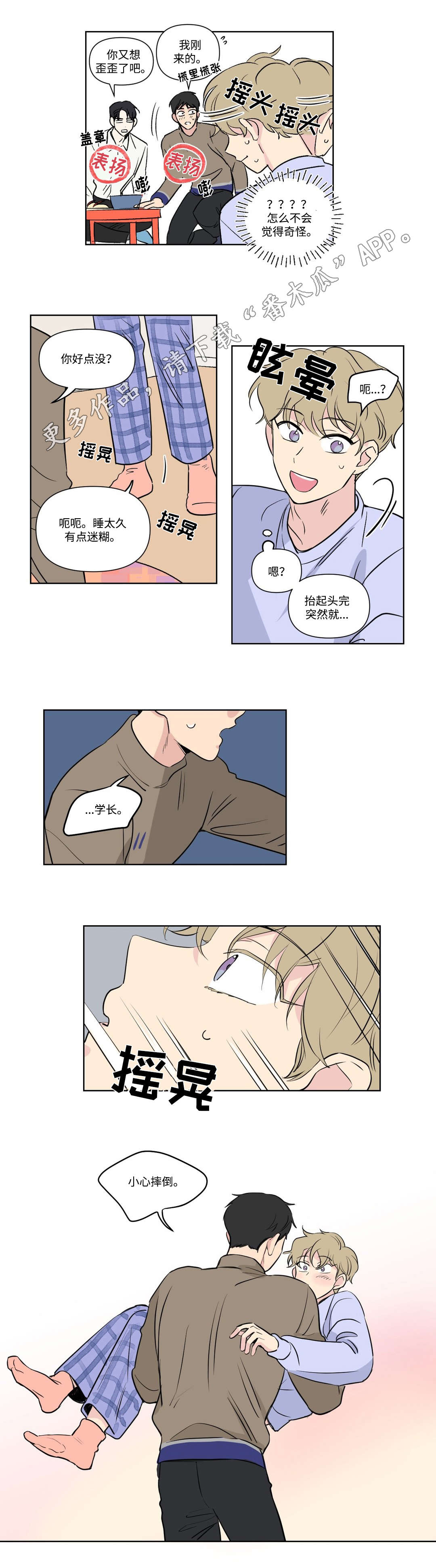 第101话1
