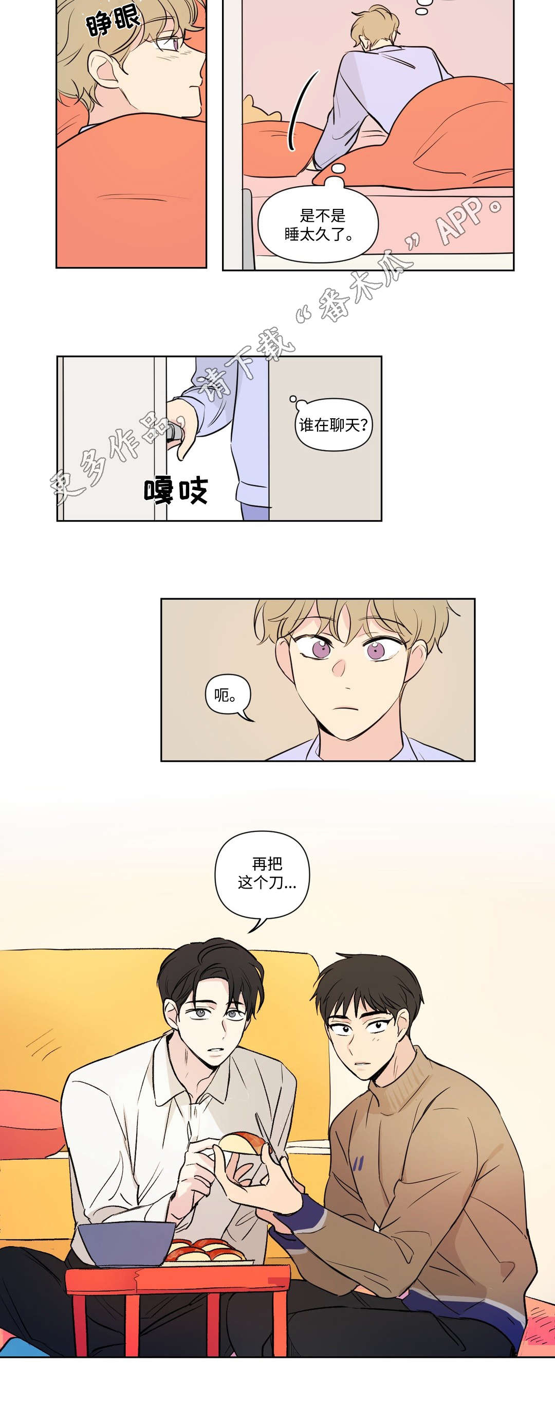 第100话8