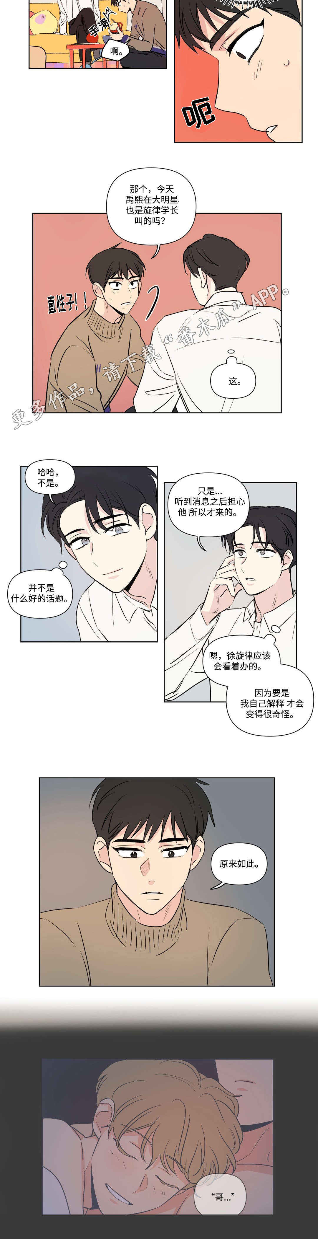 第100话4