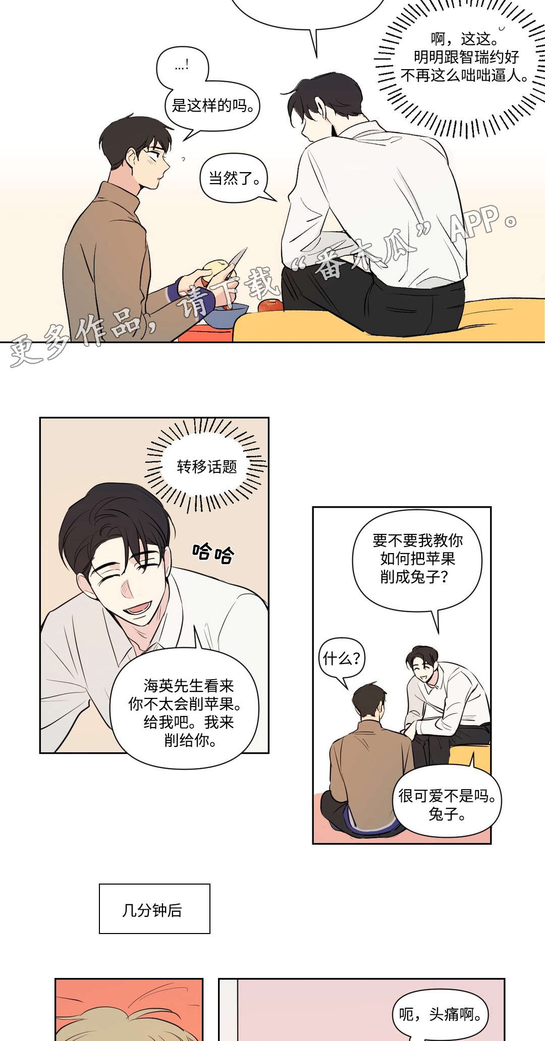 第100话7