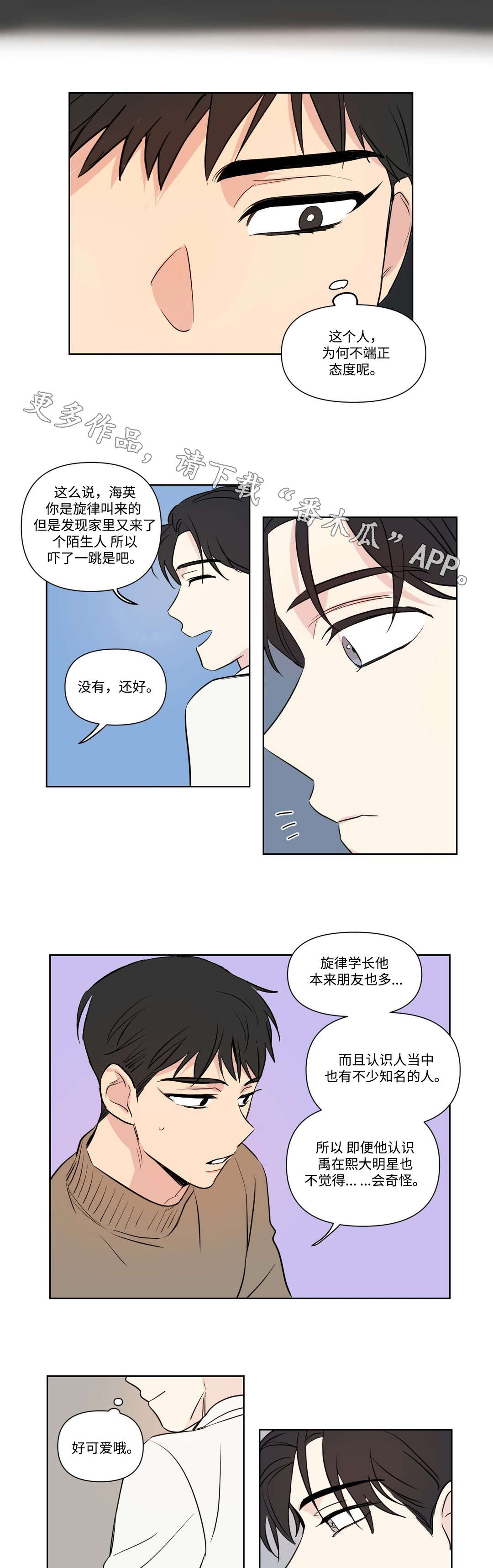 第100话5