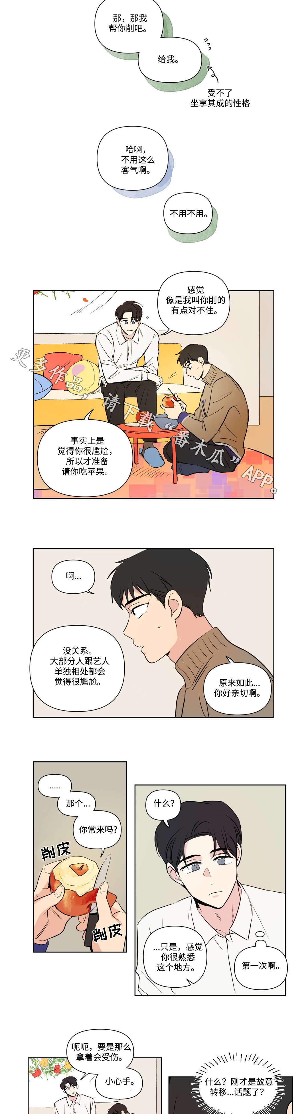 第100话3