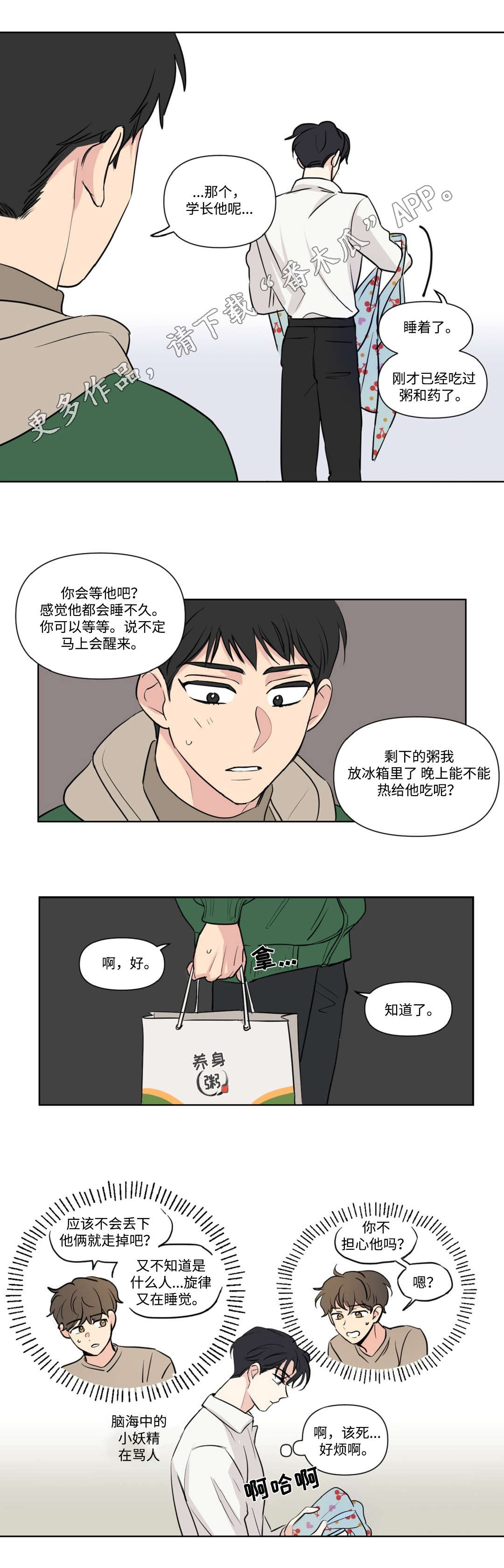 第99话6