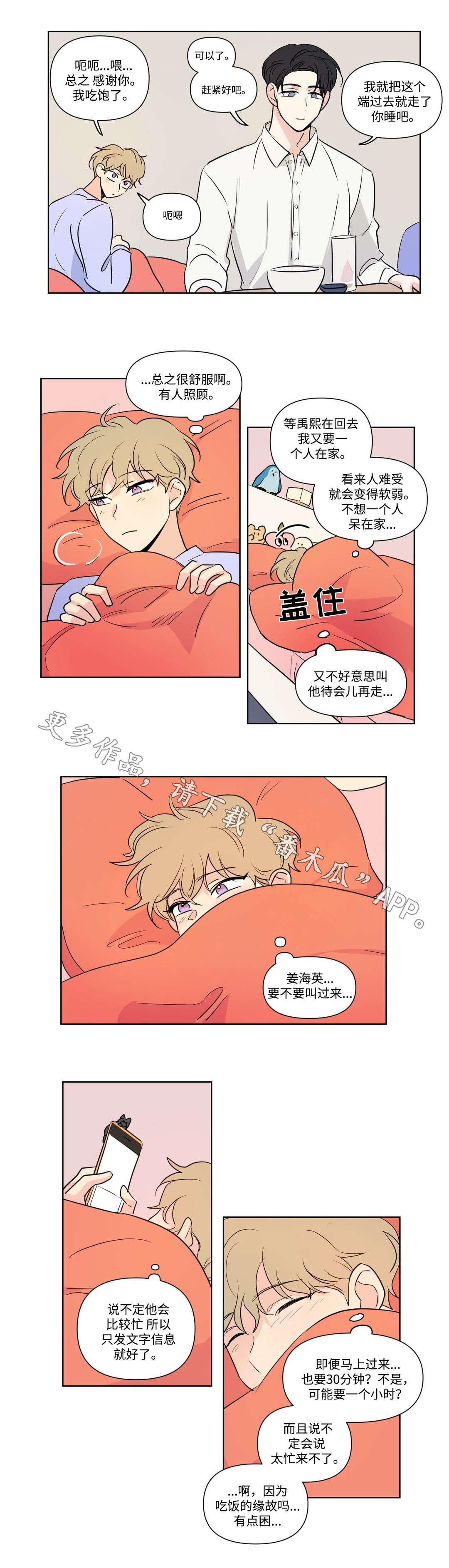 第99话3