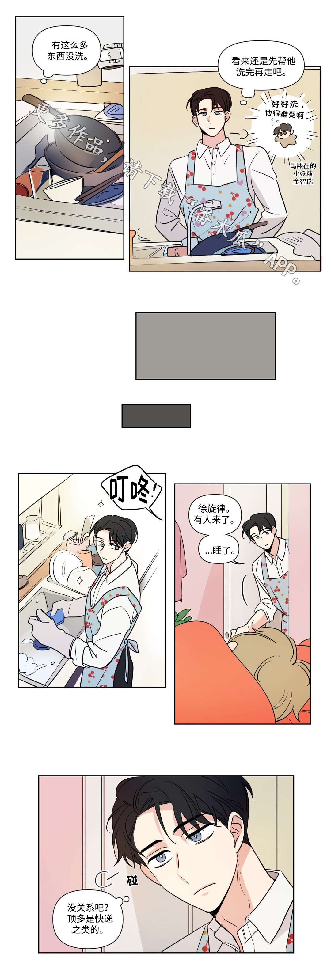 第99话4