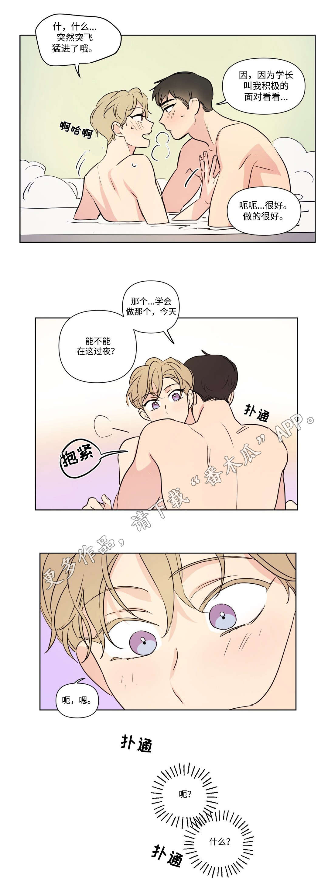 第98话2