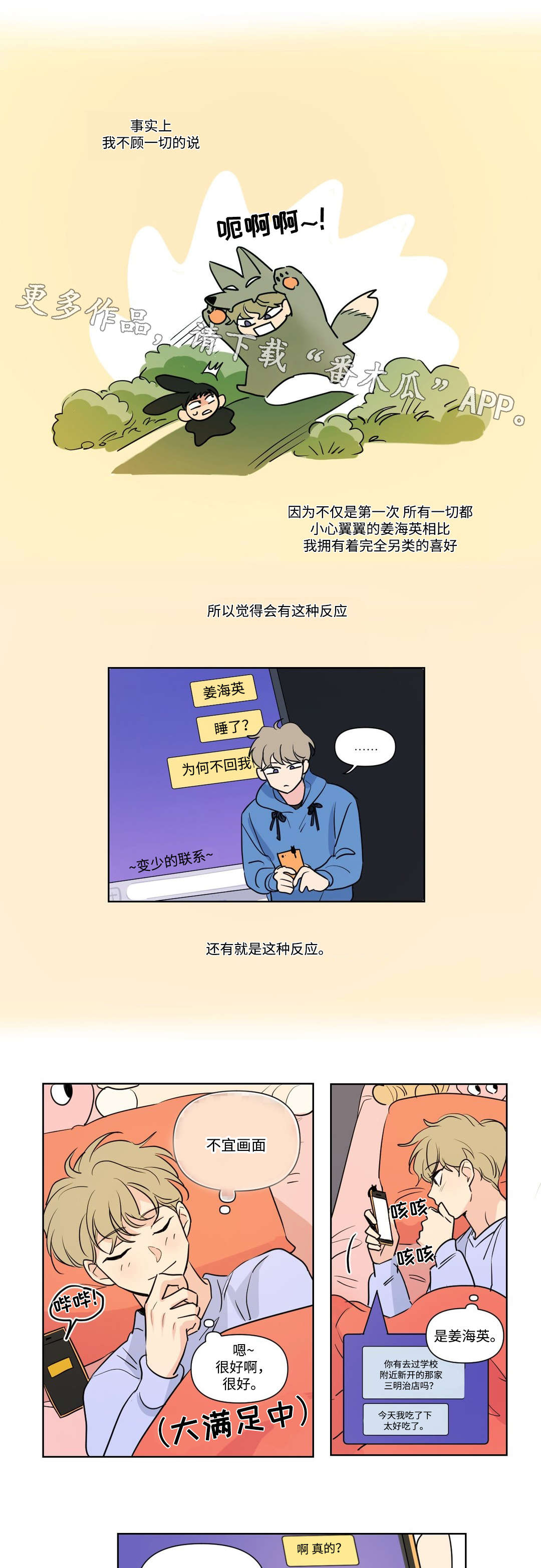 第98话7