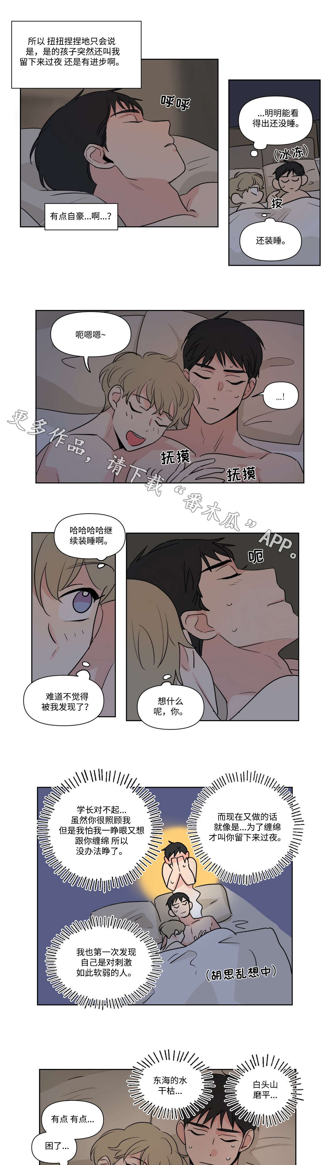 第98话4