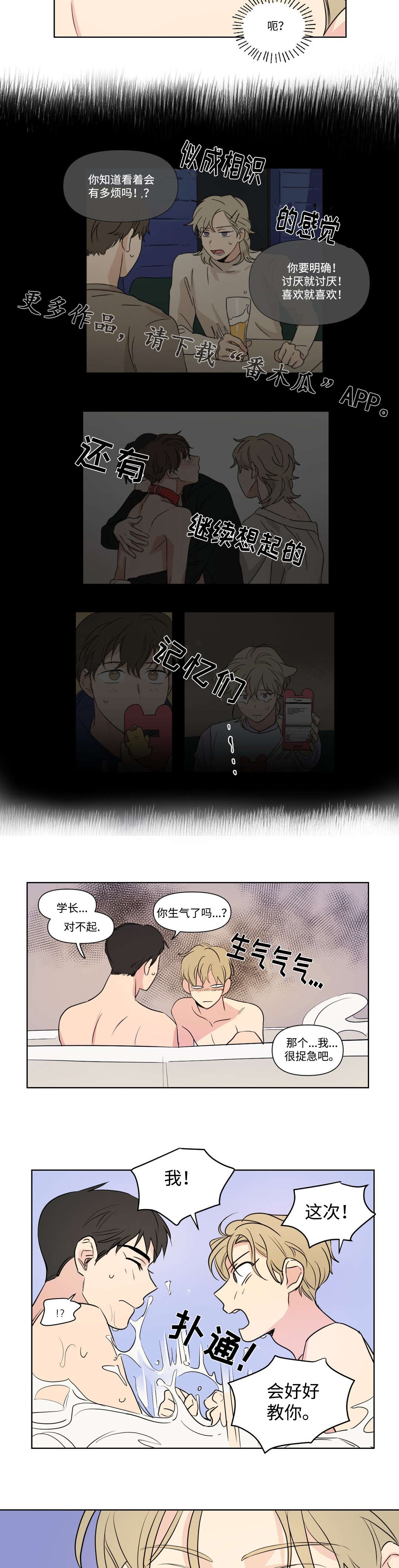 第97话4