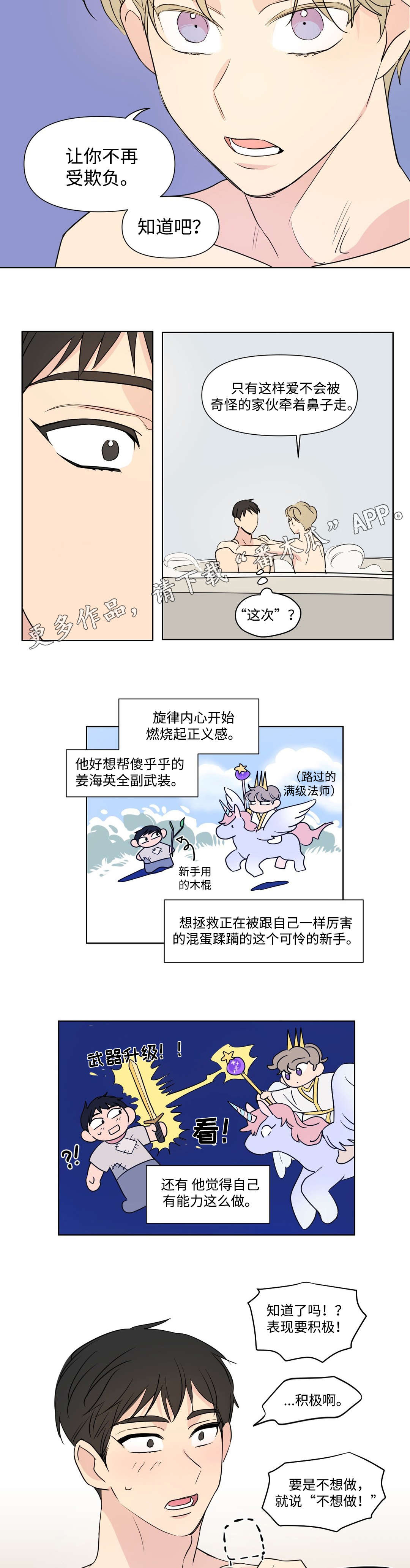 第97话5