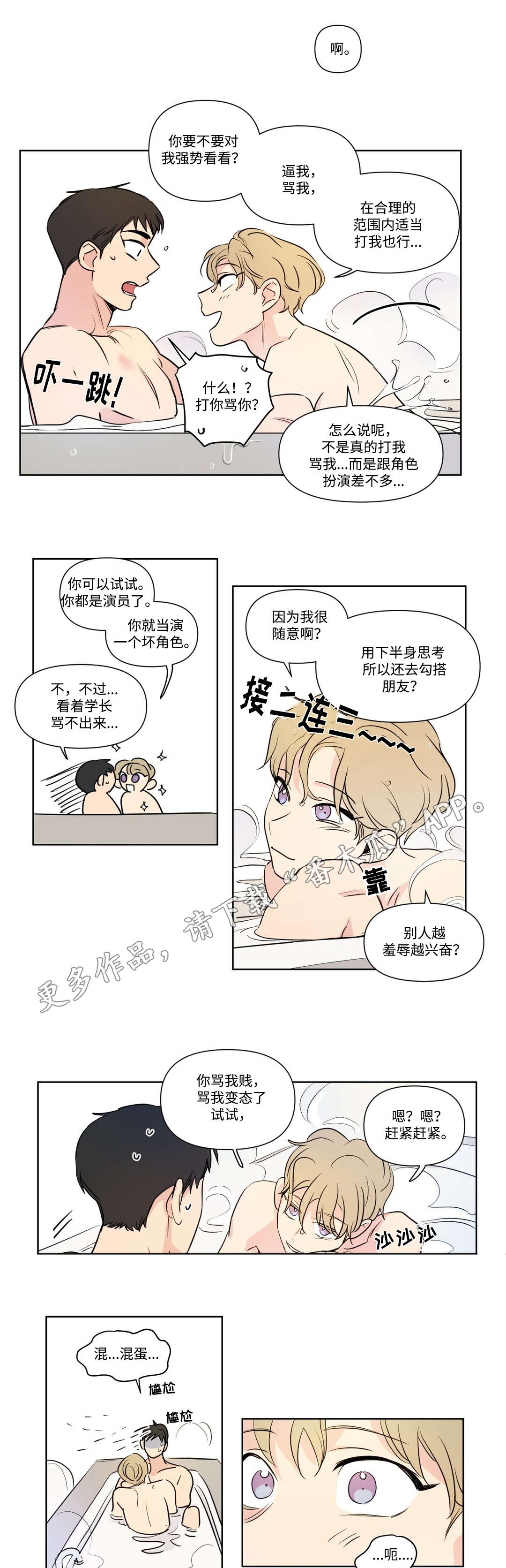 第97话1