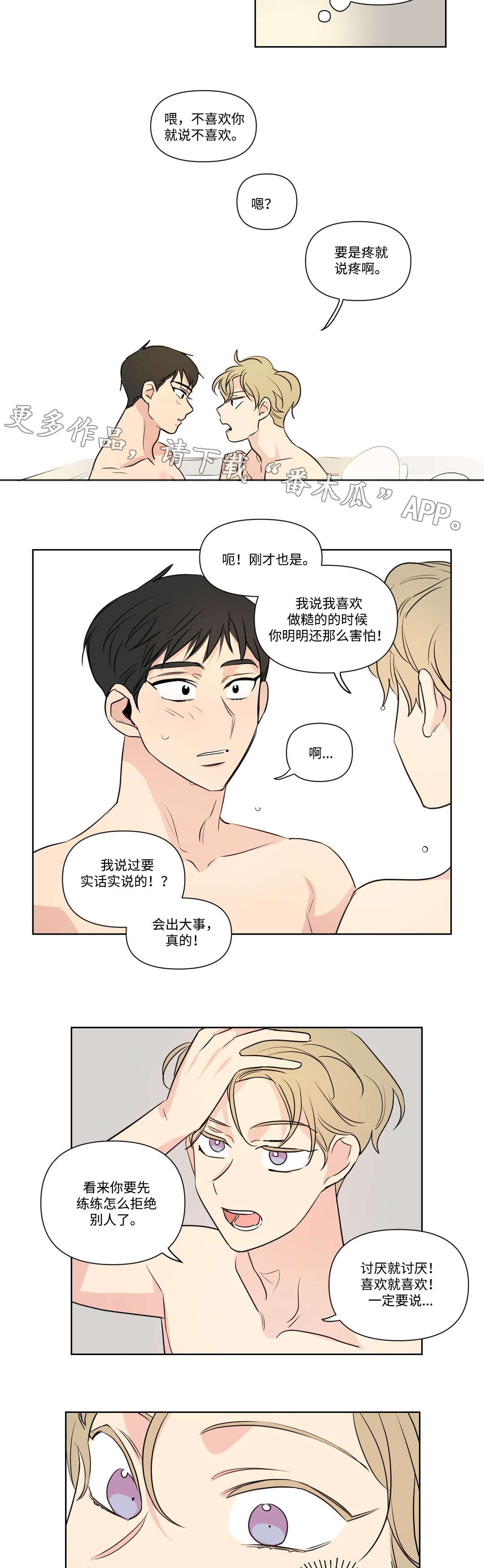 第97话3