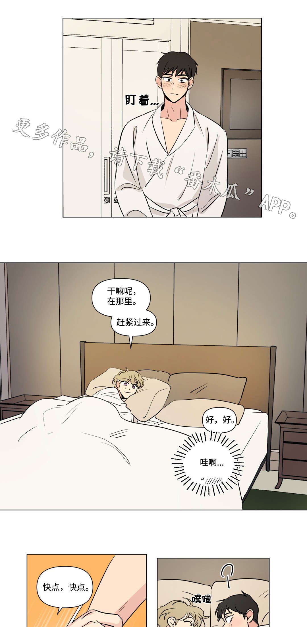 第96话3