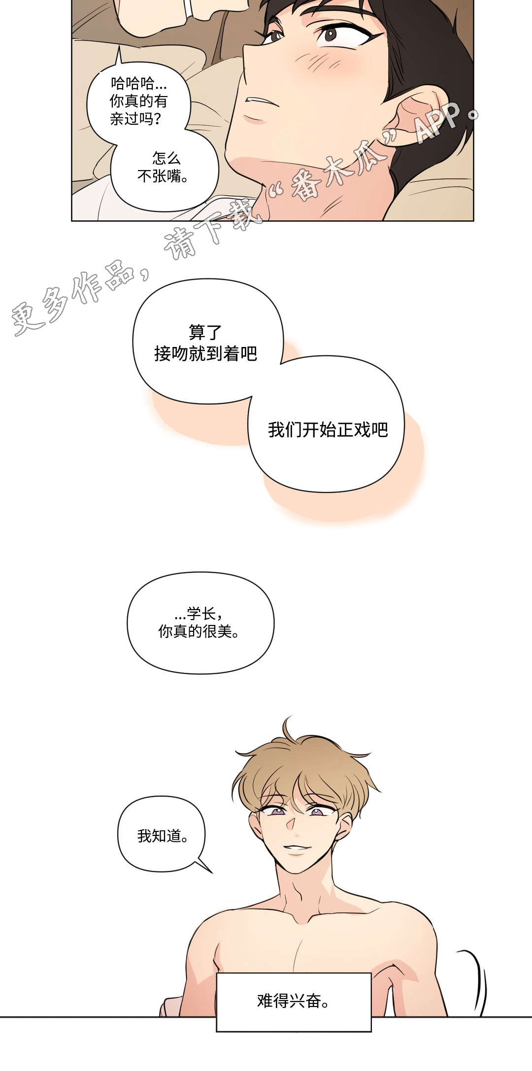 第96话6