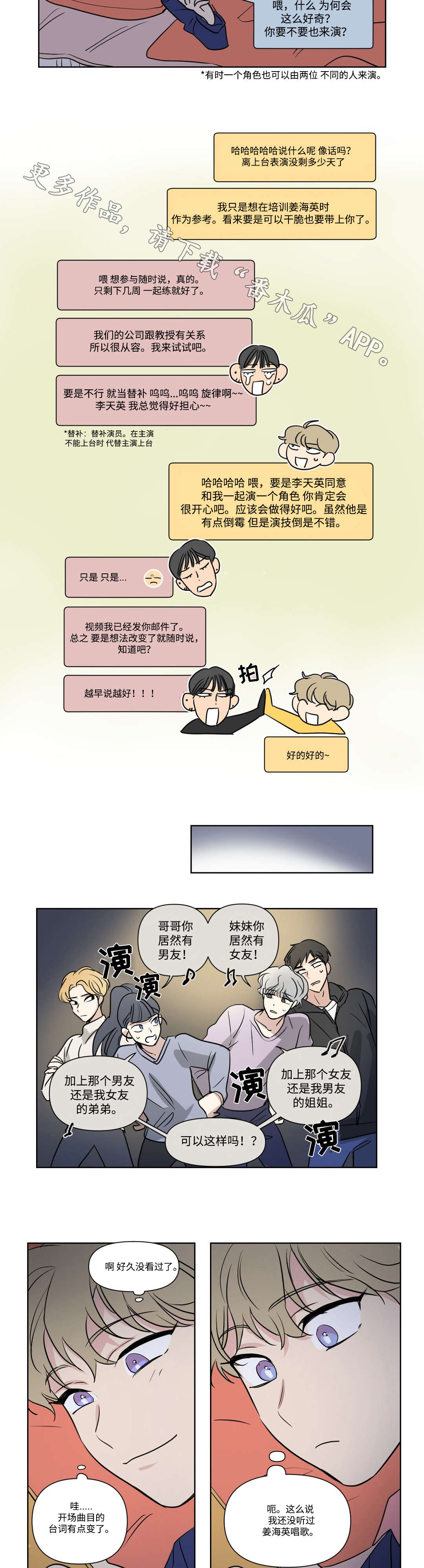 第95话4