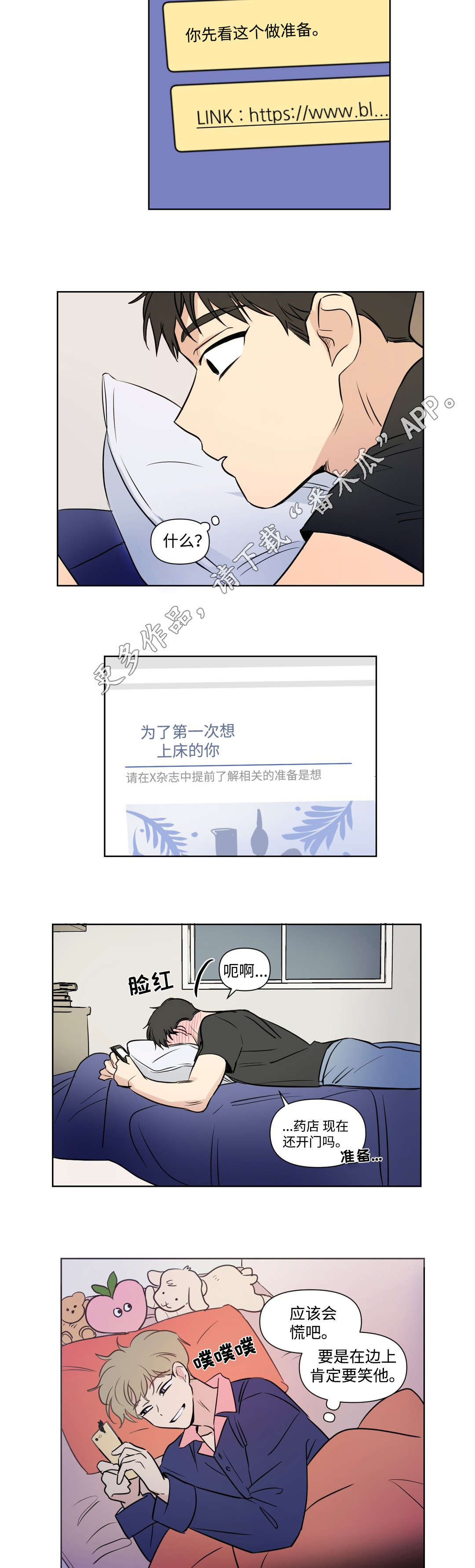 第95话2