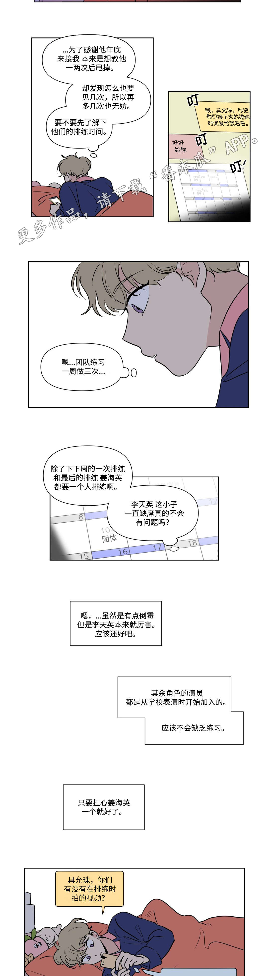 第95话3