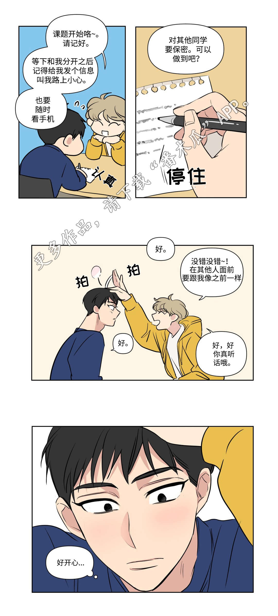 第94话5