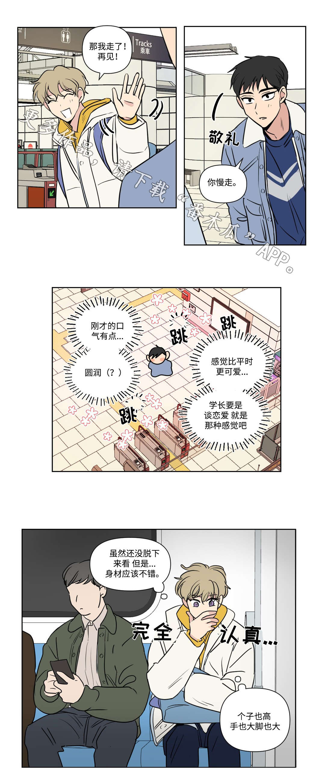 第94话6