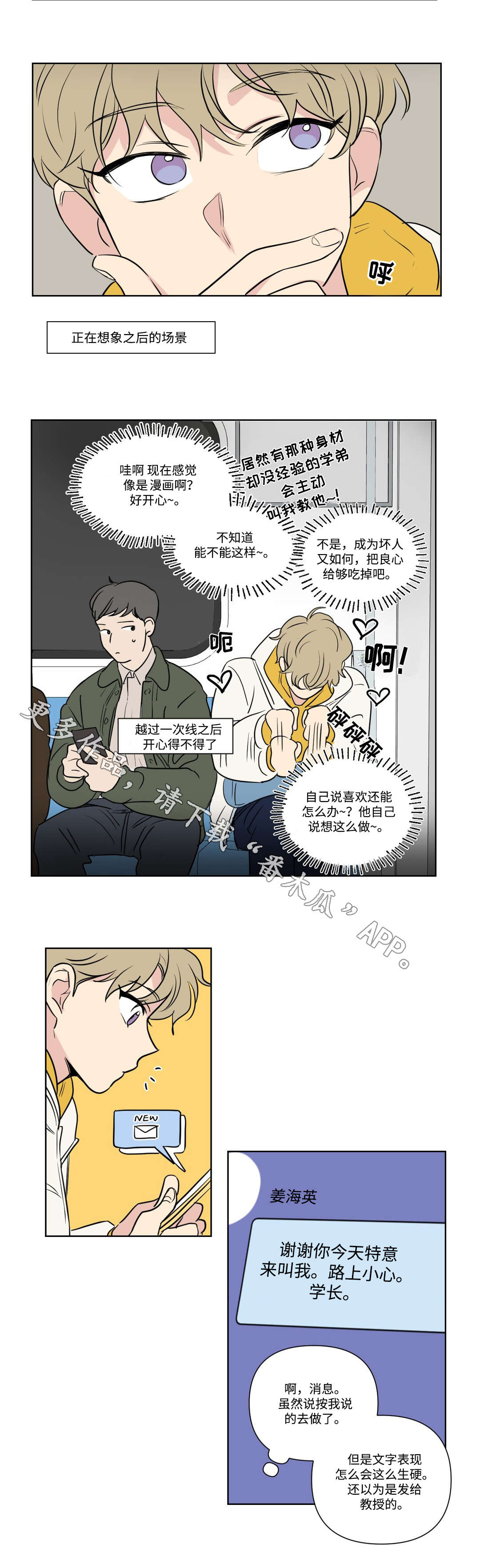 第94话7