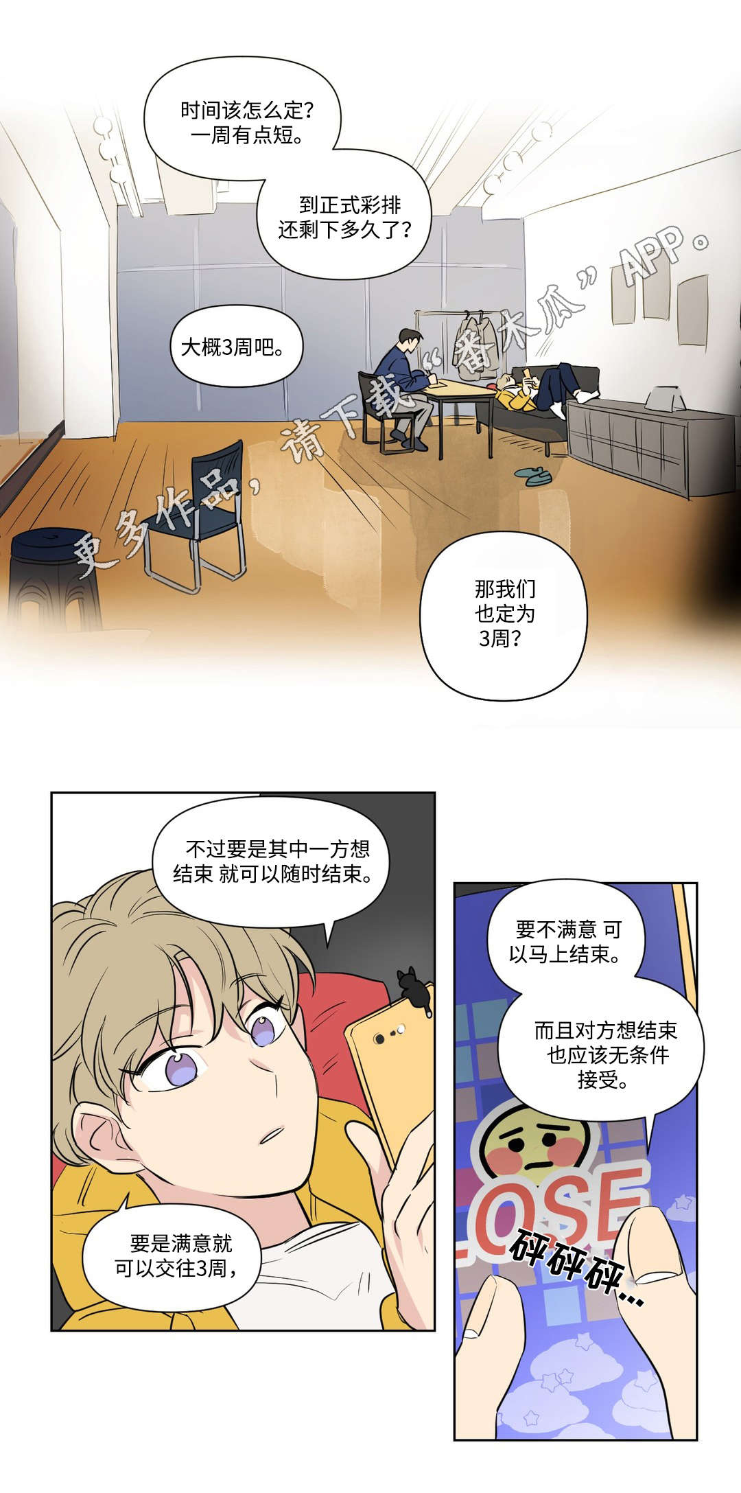 第94话3