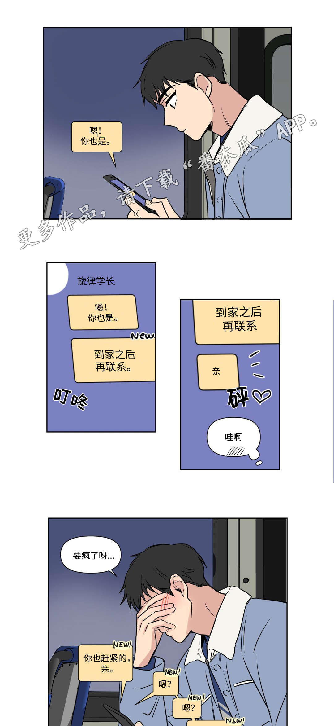 第94话8