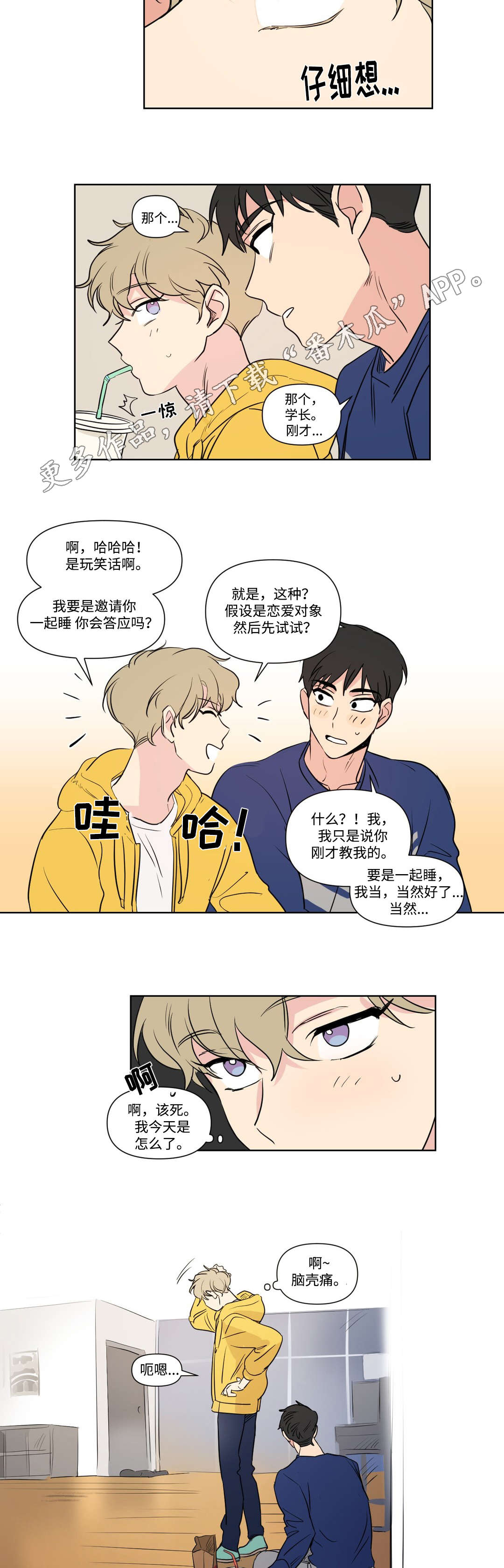 第93话5
