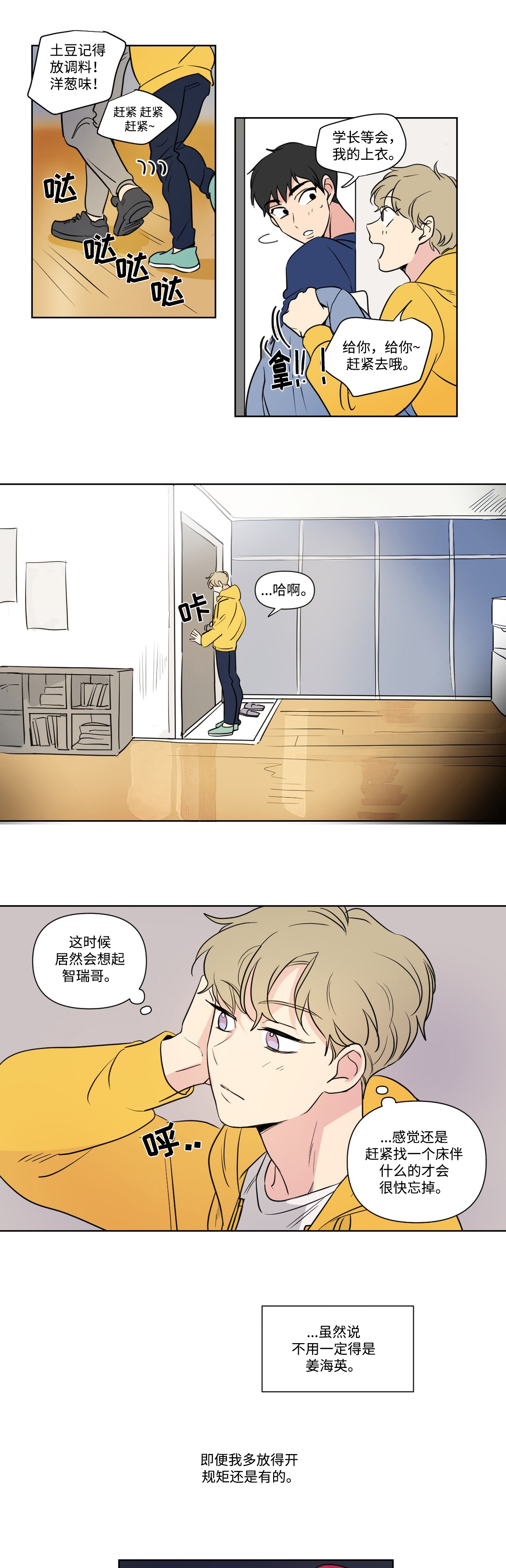 第93话1