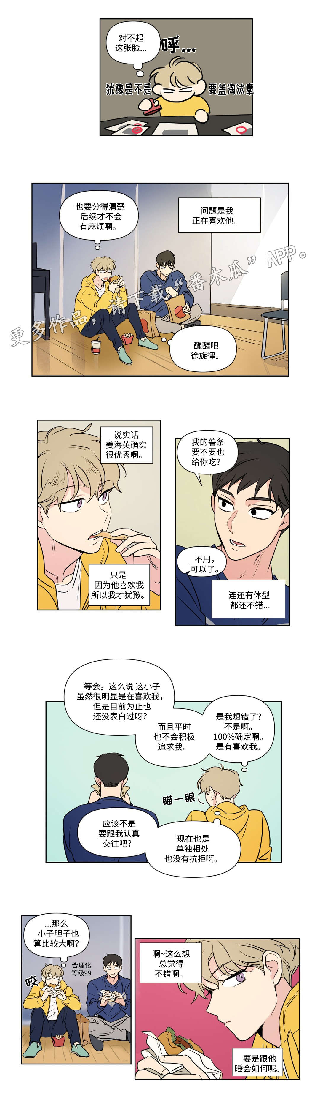 第93话3