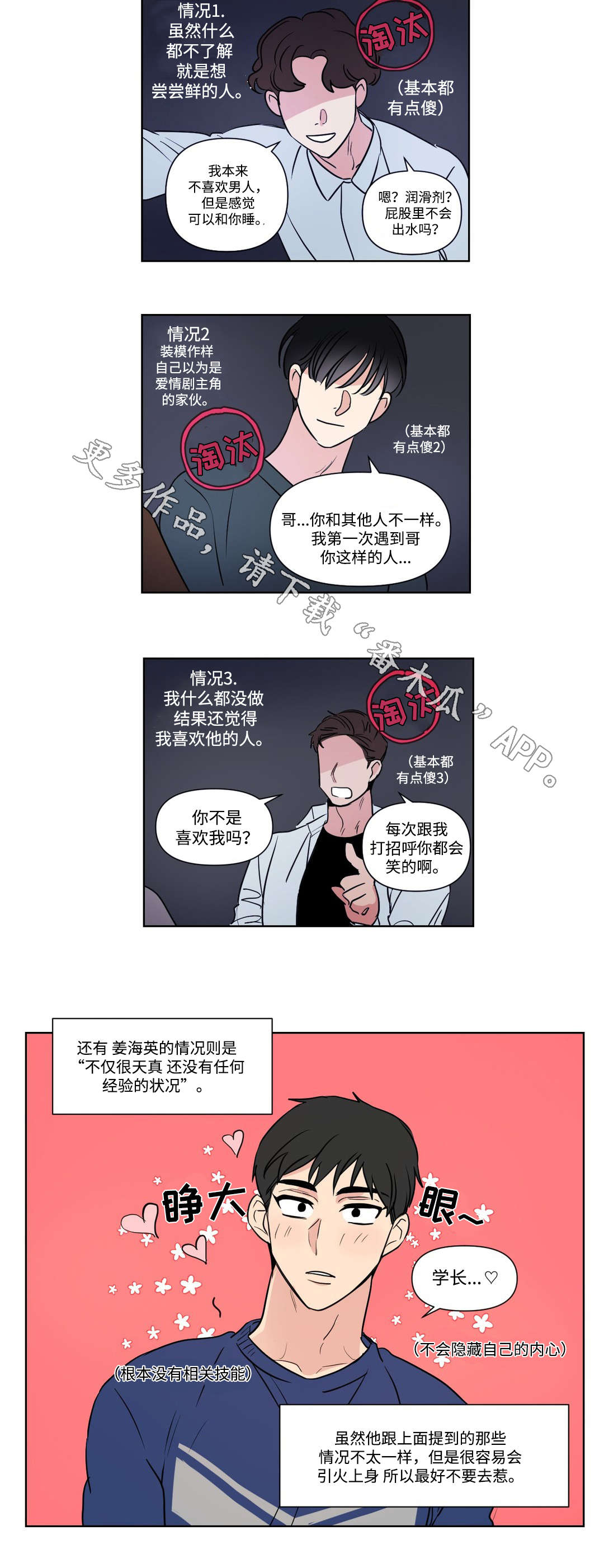 第93话2