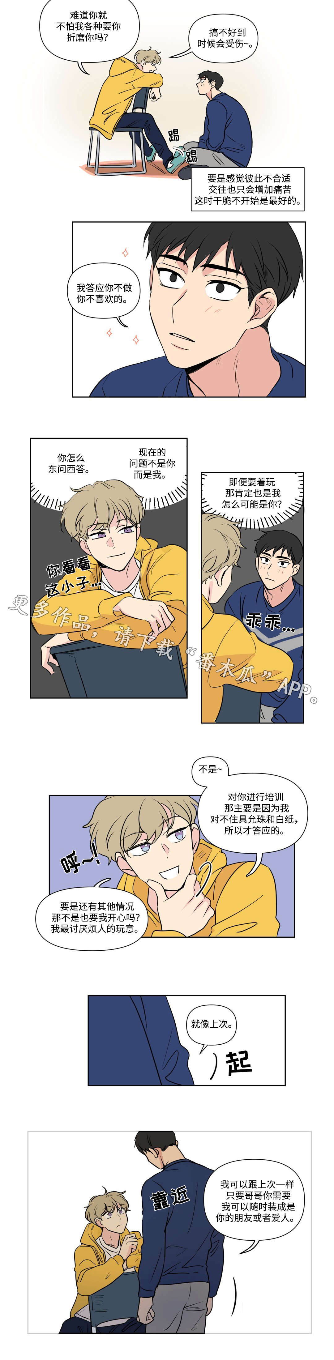 第93话7