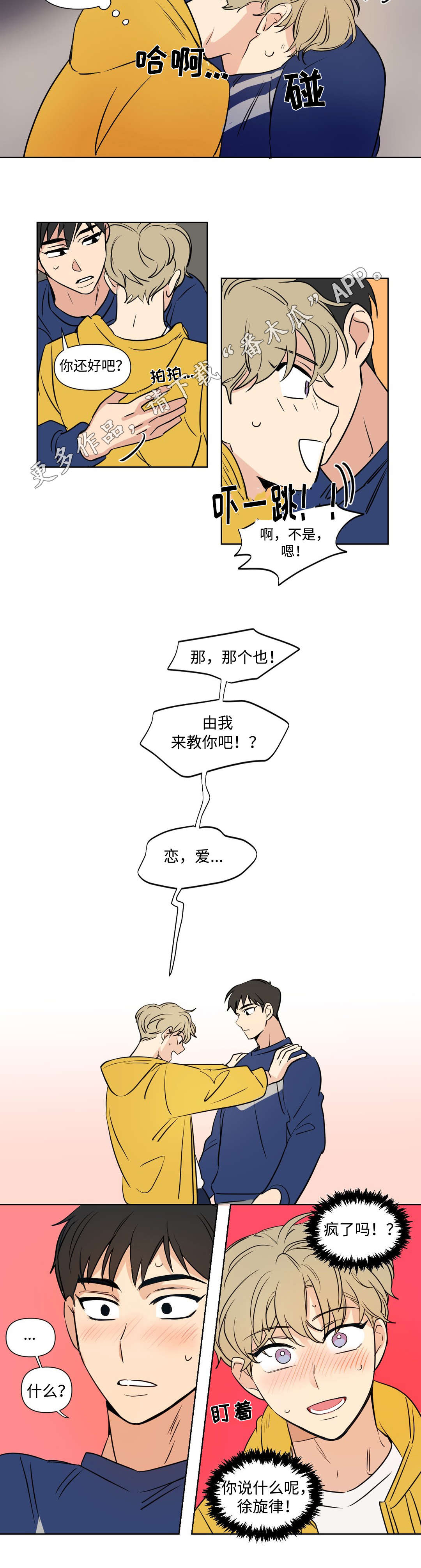 第92话7