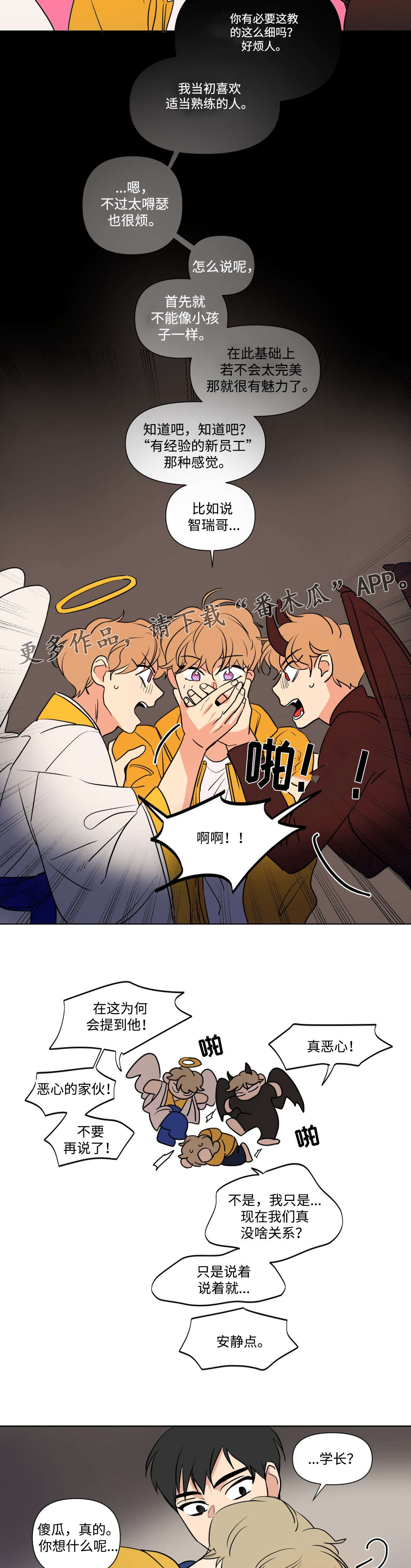 第92话6