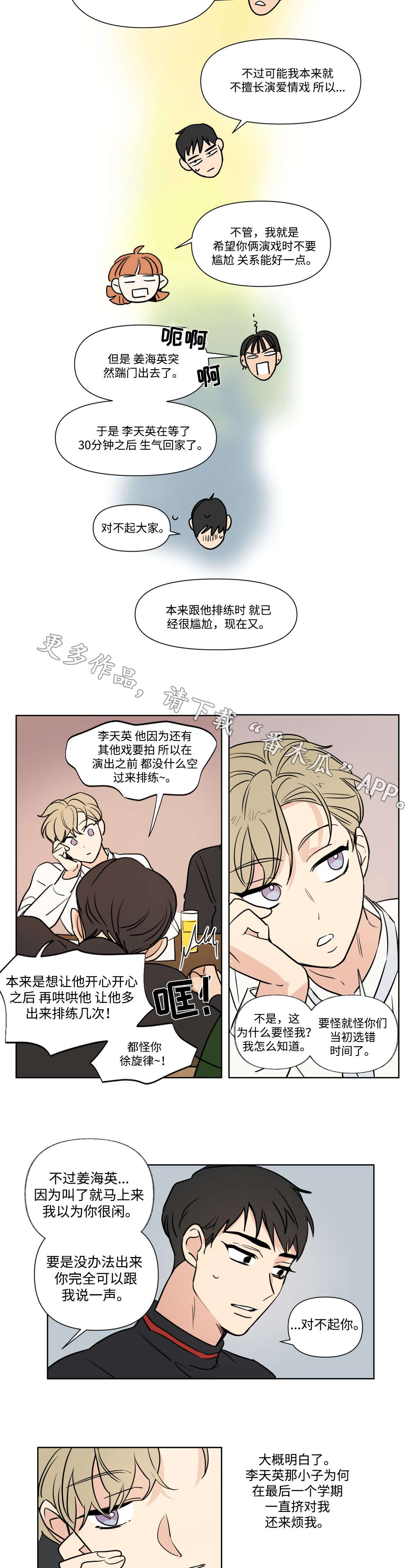 第92话1