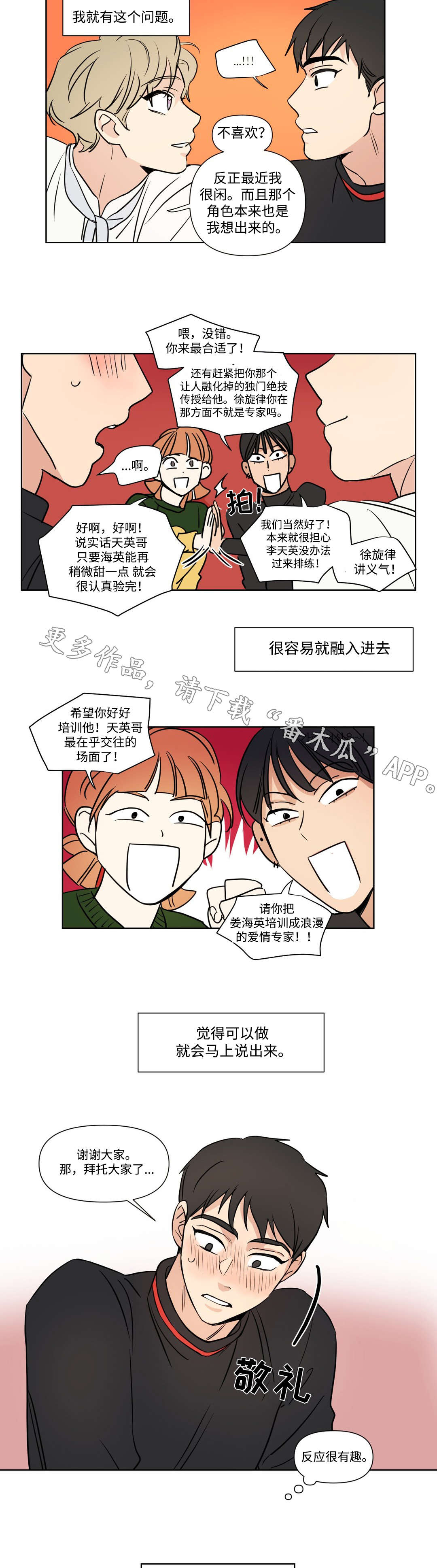 第92话3