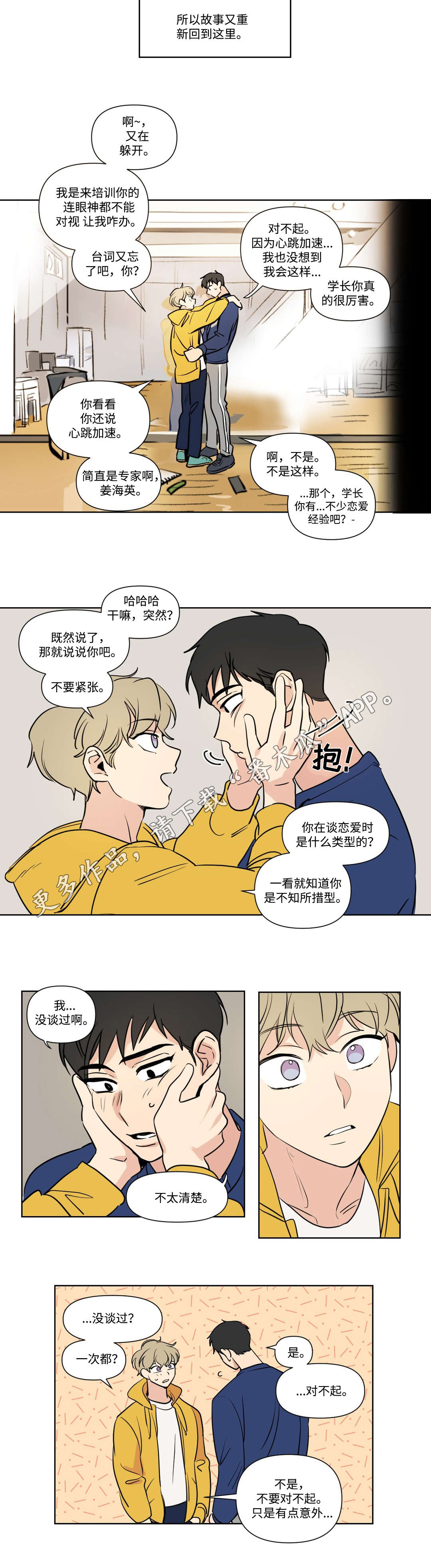 第92话4