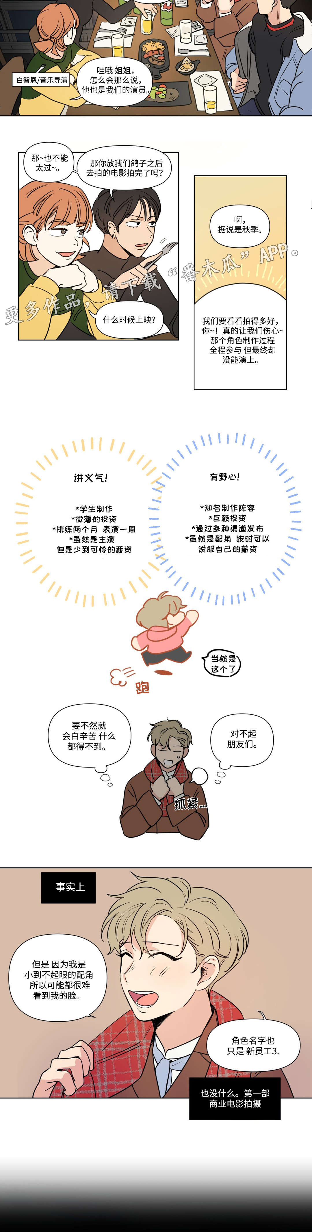 第91话5