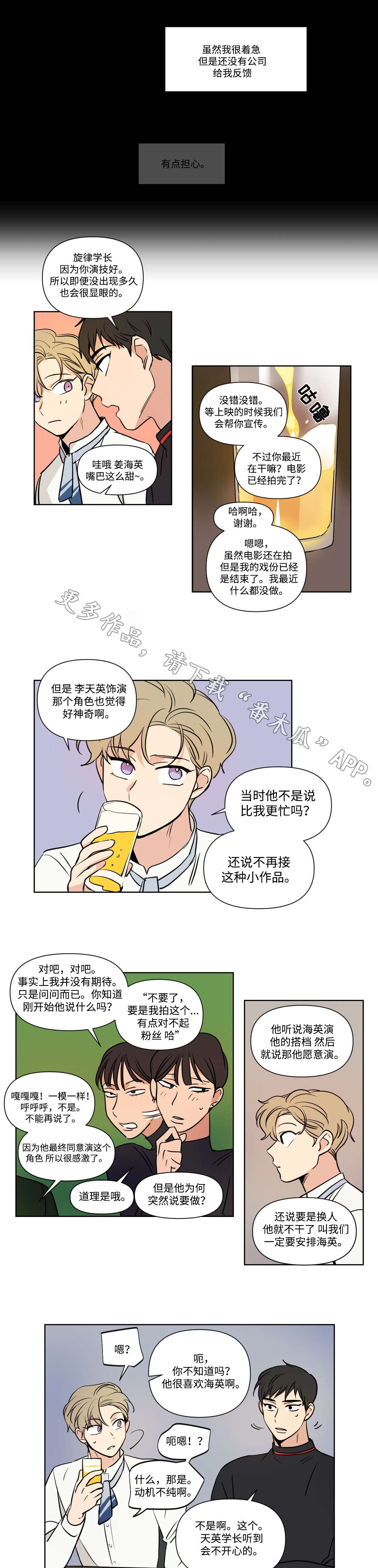 第91话7