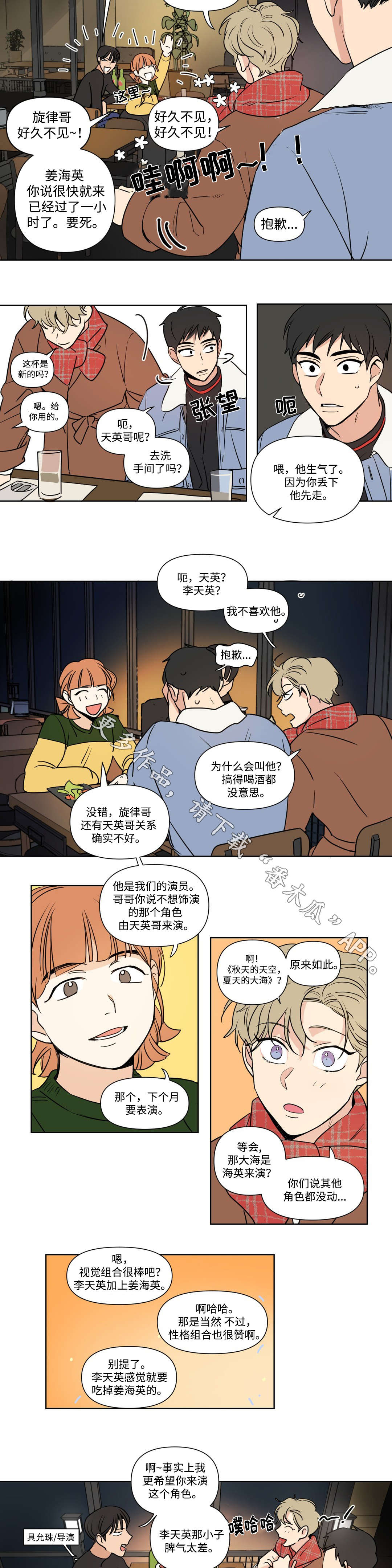 第91话4