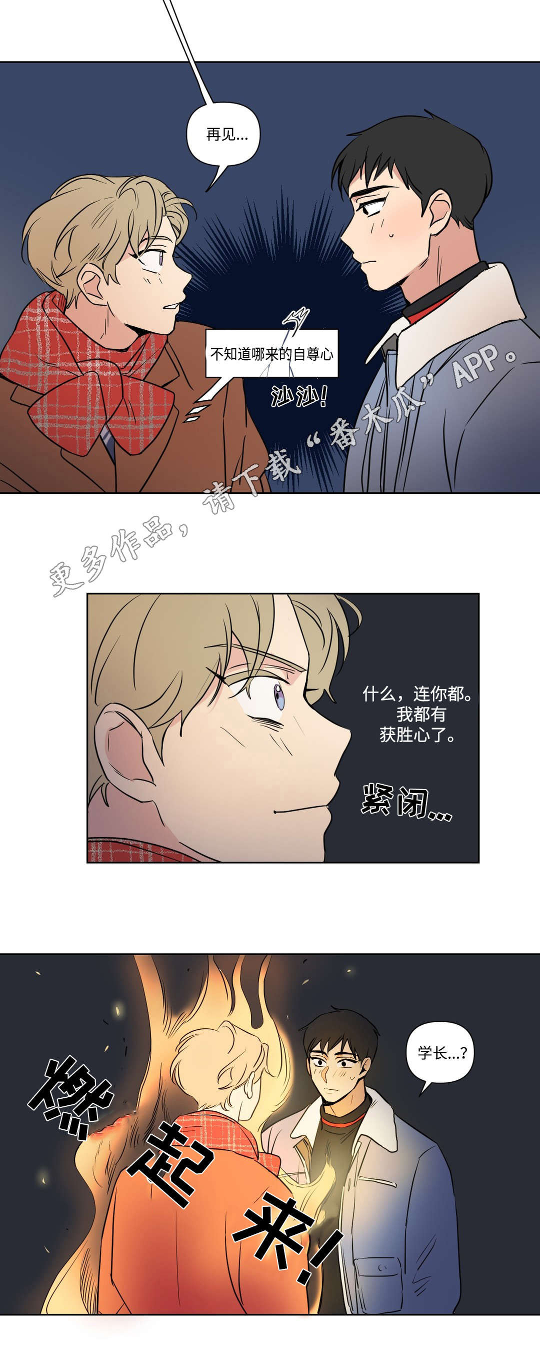 第91话1