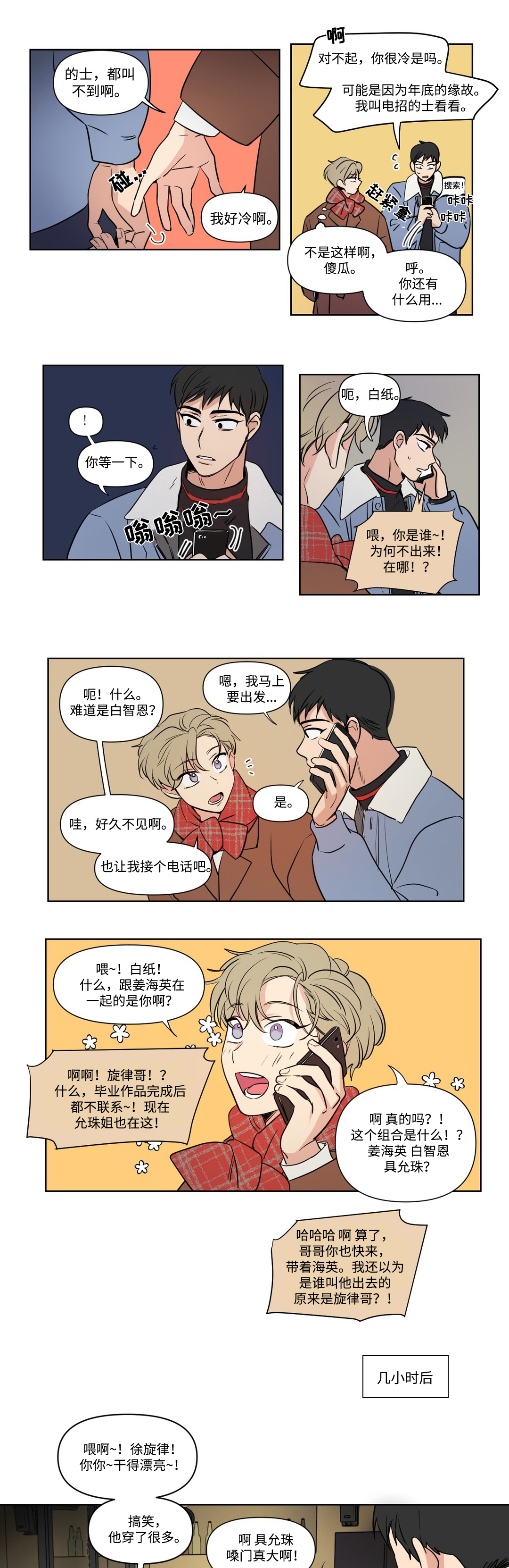 第91话3