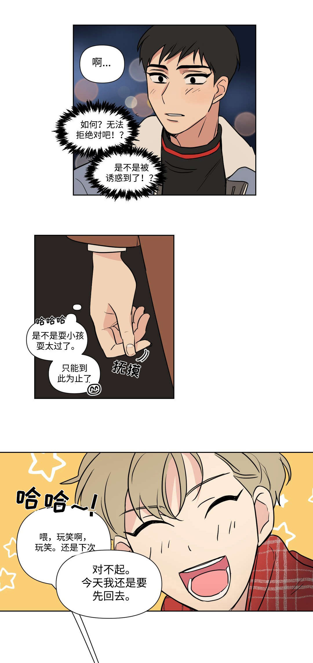 第91话0
