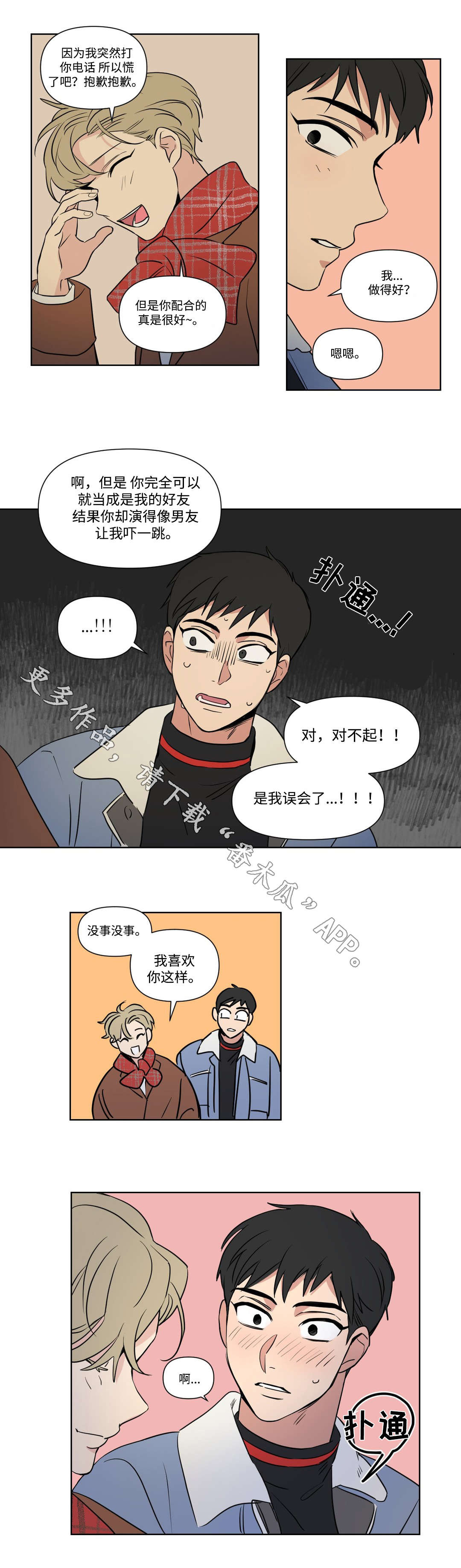 第90话6