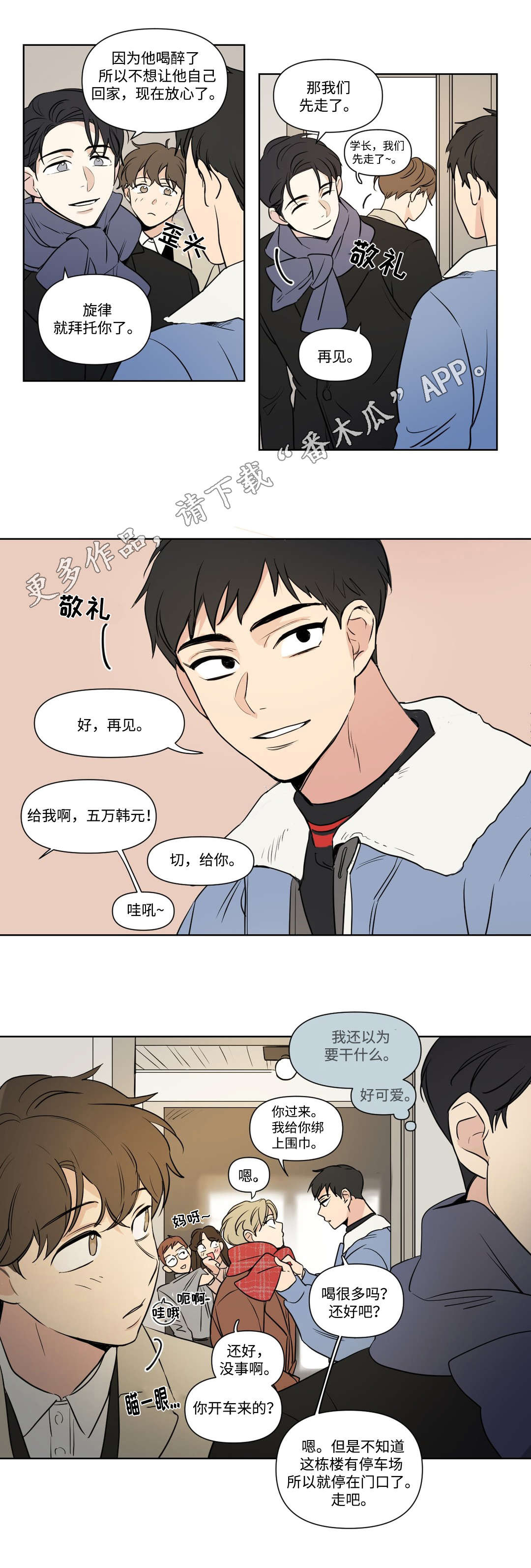 第90话3