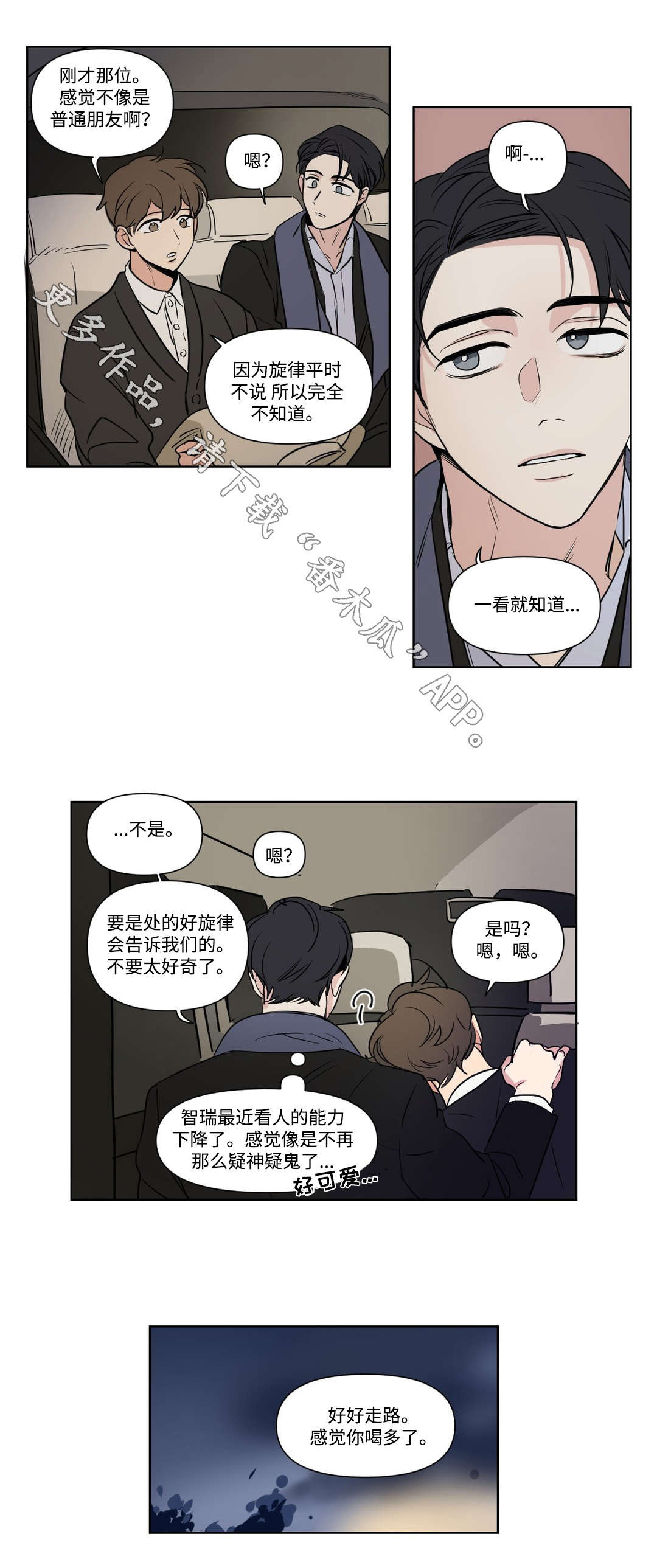 第90话4