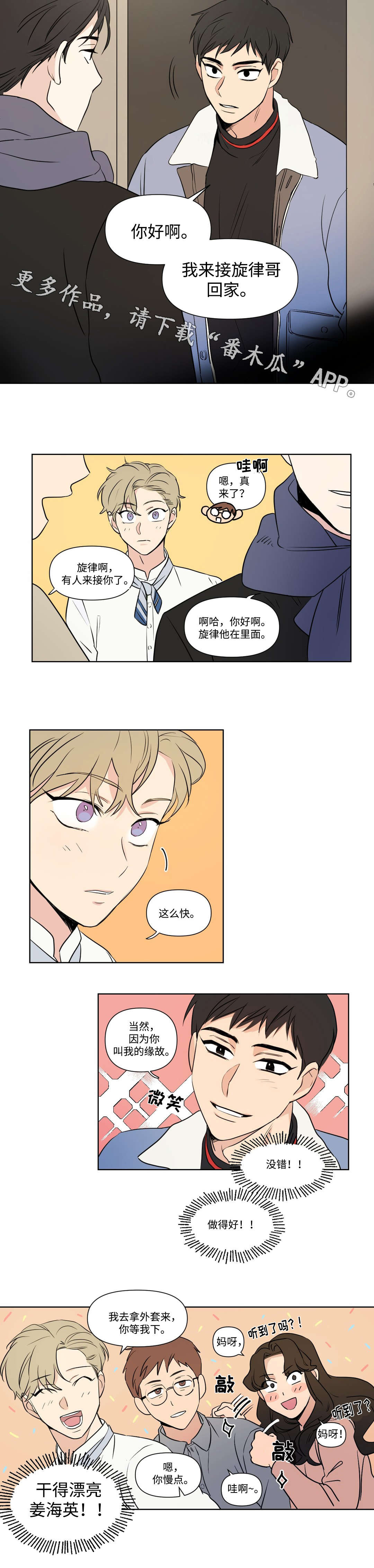 第90话2
