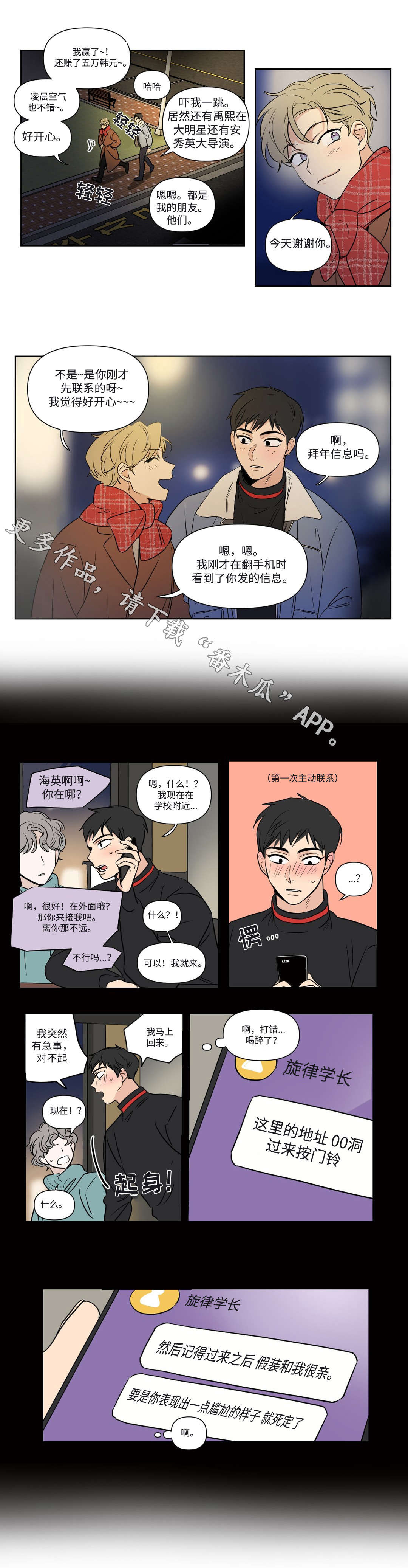 第90话5