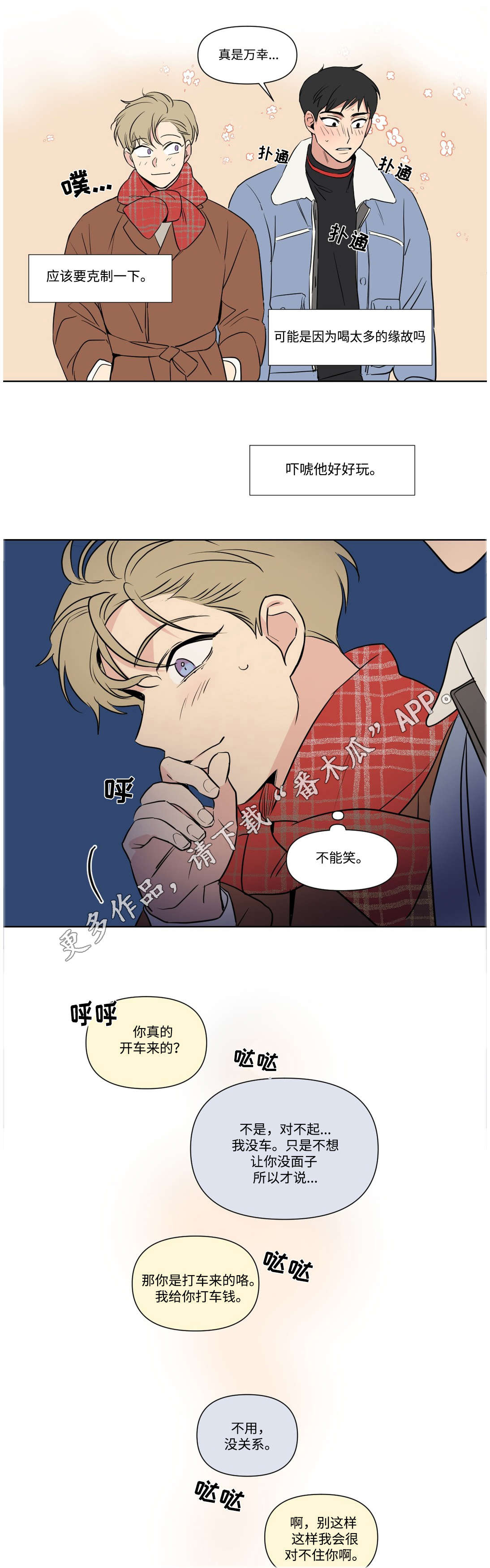 第90话7