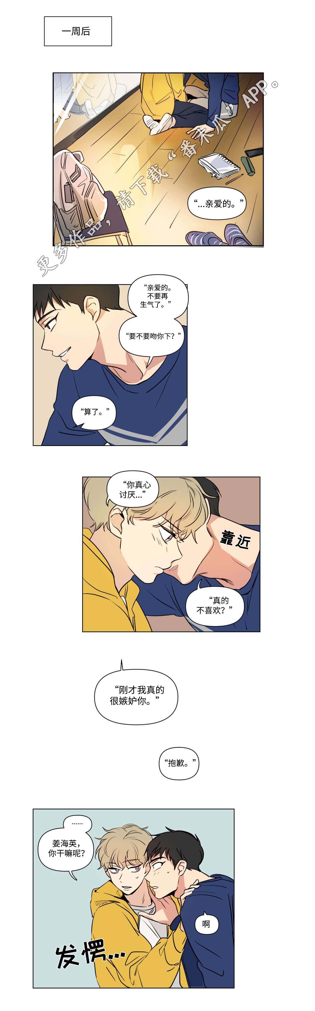 第89话3